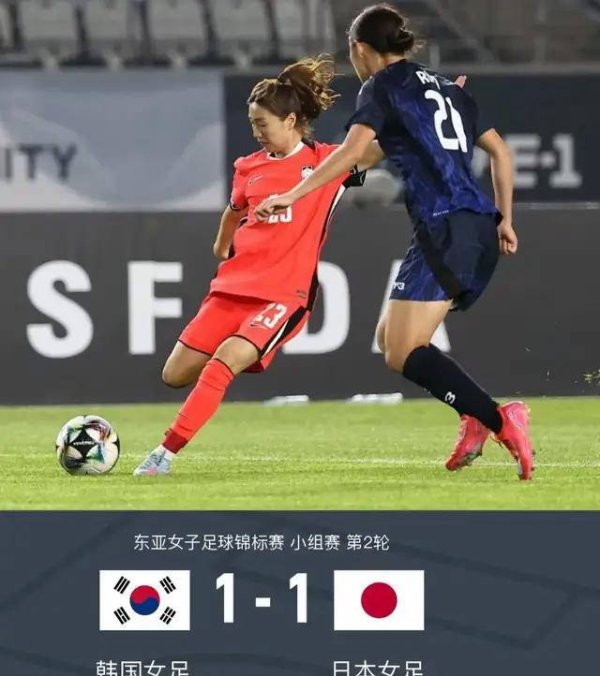 Chinese women s football team draws Japan 1-1, the situation of the championship is subtle