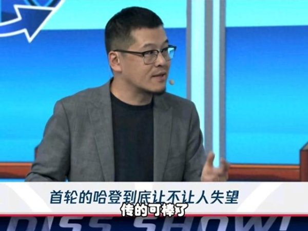 Yang Yi actually spoke for Harden, it s so rare