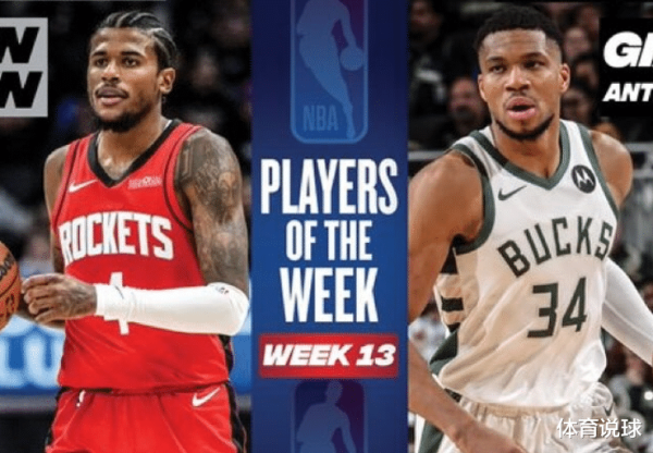 What? The Bucks want Antetokounmpo to exchange Jaylen Green!
