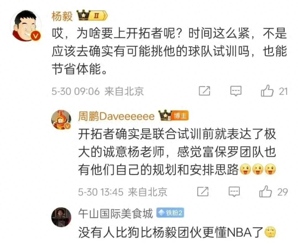 The case has been solved! Why is the first team in Yang Hansen s trial training the Blazers? Media people gave the answer