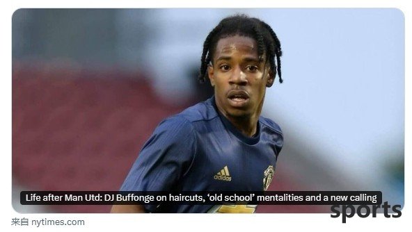 Former Manchester United youth training player: He was ordered to cut his hair by an echelon coach, but his salary was deducted for one week because of a tattoo