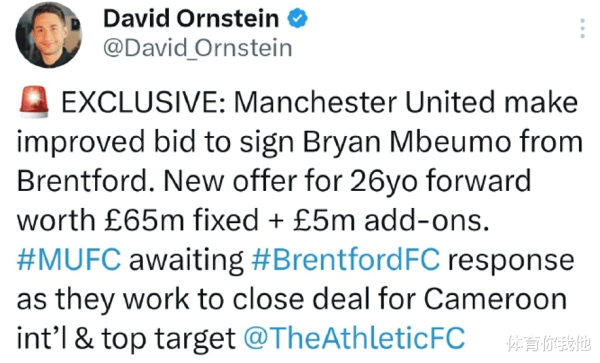 £70 million! Manchester United buys a 38-game 20 goals forward, and he has to buy three quotations in a month