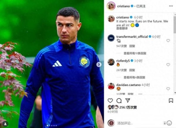 Ronaldo posted photos of his return to the team training on social media: His eyes are on the future, we will do our best!